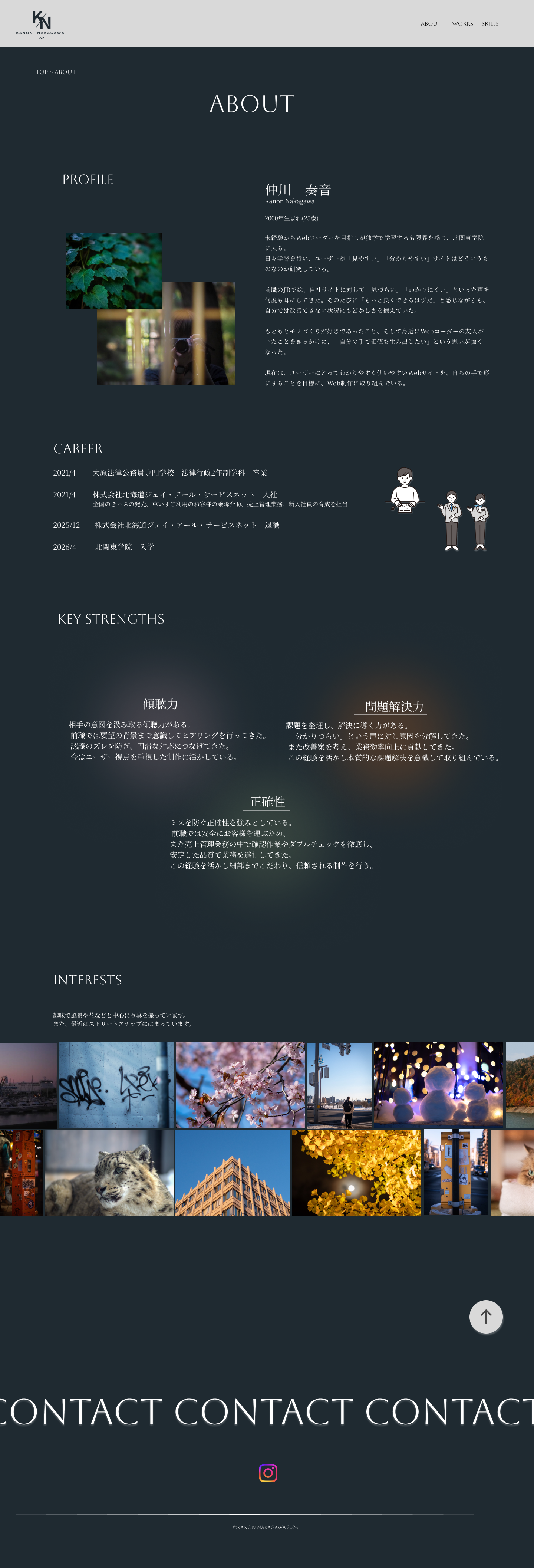 figmaで作成したaboutページのデザインカンプ