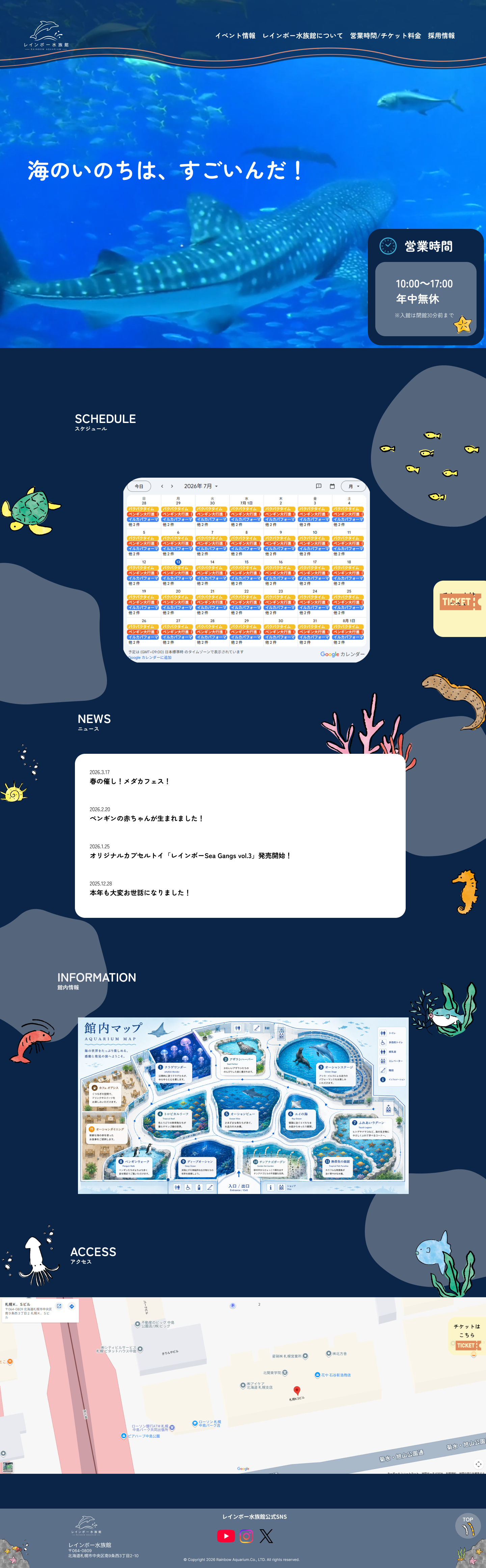 figmaで作成したトップページのデザインカンプ