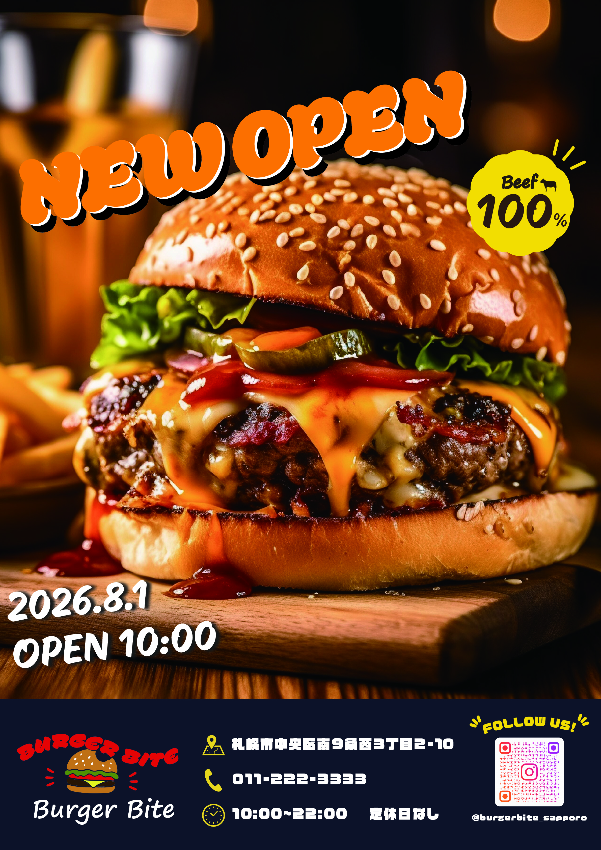 ハンバーガーショップフライヤー