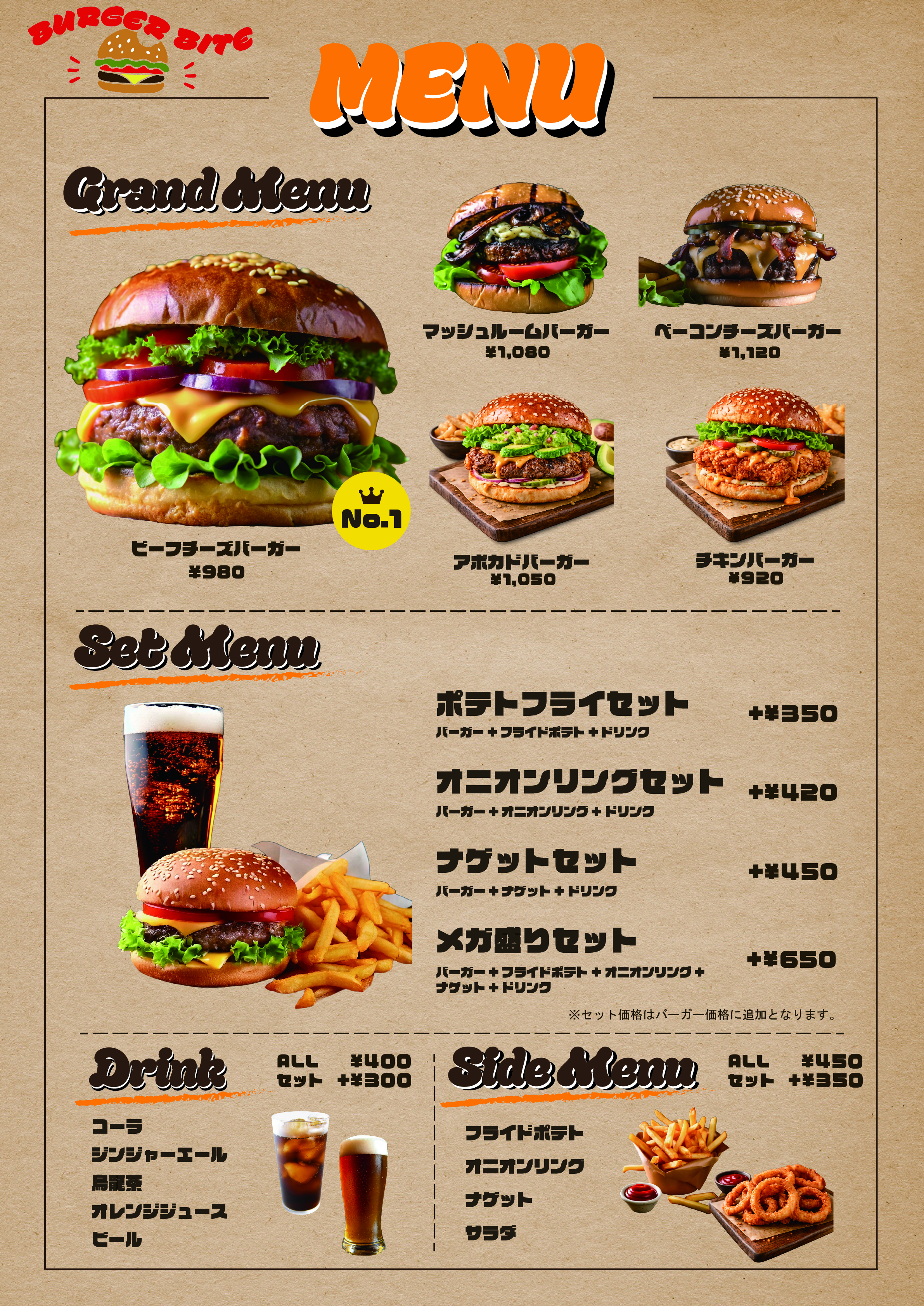 ハンバーガーショップバーガーバイトの新店舗オープンのフライヤー裏面