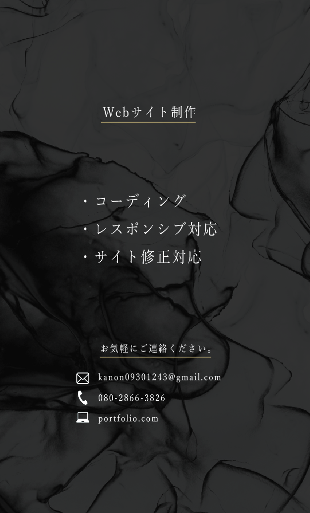 web coderの名刺裏面