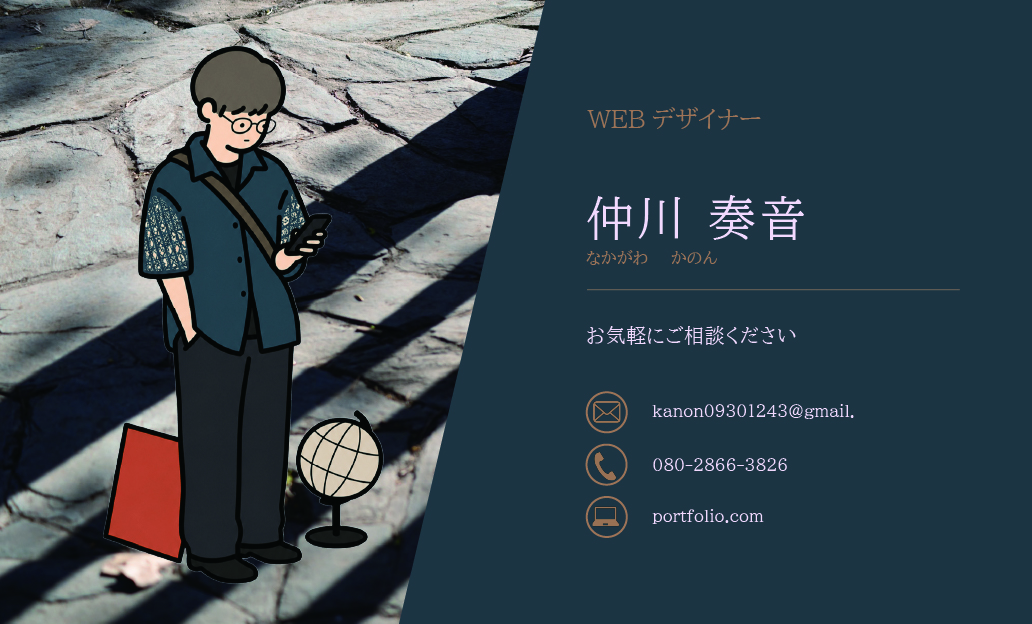 web designer名刺
